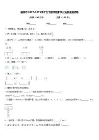 福泉市2022-2023学年五下数学期末学业质量监测试题含答案