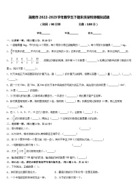 简阳市2022-2023学年数学五下期末质量检测模拟试题含答案