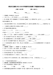 绥化市兰西县2022-2023学年数学五年级第二学期期末统考试题含答案