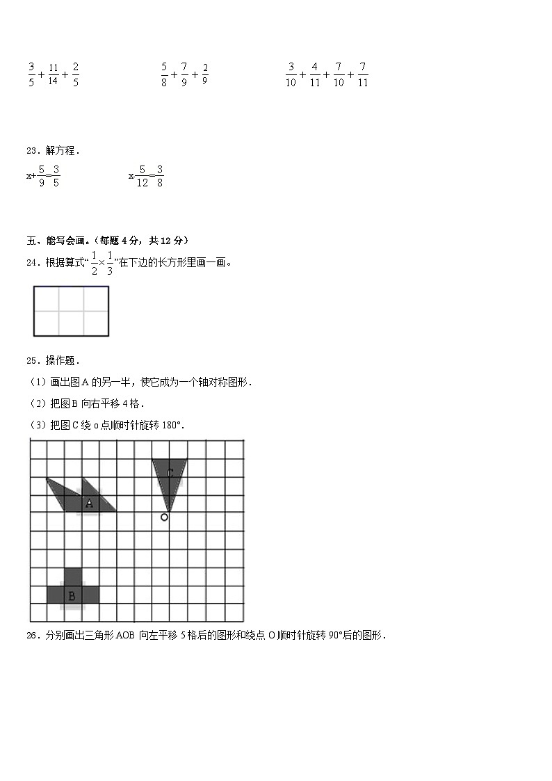 章丘市2022-2023学年数学五下期末统考试题含答案03