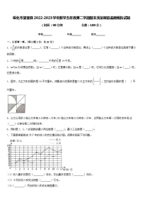 绥化市望奎县2022-2023学年数学五年级第二学期期末质量跟踪监视模拟试题含答案