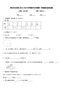 绥化市庆安县2022-2023学年数学五年级第二学期期末监测试题含答案