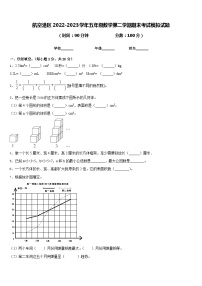 航空港区2022-2023学年五年级数学第二学期期末考试模拟试题含答案