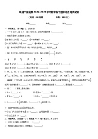 荆州市监利县2022-2023学年数学五下期末综合测试试题含答案