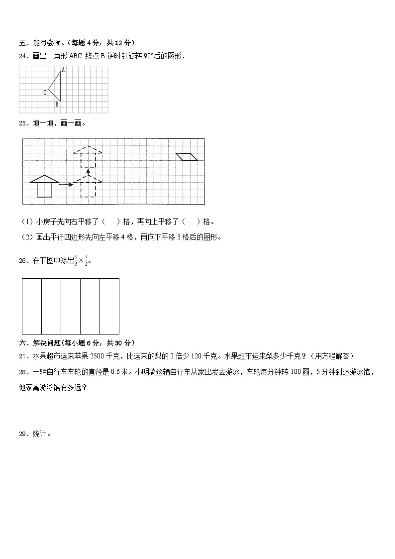荆州市监利县2022-2023学年数学五下期末综合测试试题含答案03