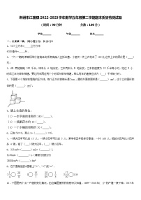 荆州市江陵县2022-2023学年数学五年级第二学期期末质量检测试题含答案