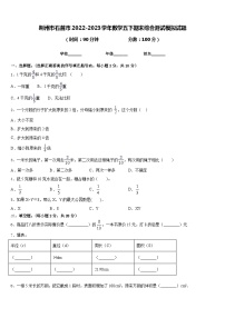 荆州市石首市2022-2023学年数学五下期末综合测试模拟试题含答案