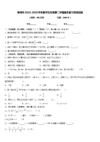 莱州市2022-2023学年数学五年级第二学期期末复习检测试题含答案