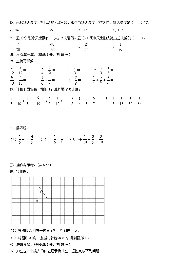 耒阳市2022-2023学年数学五下期末学业质量监测试题含答案03