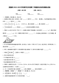 荔蒲县2022-2023学年数学五年级第二学期期末达标检测模拟试题含答案