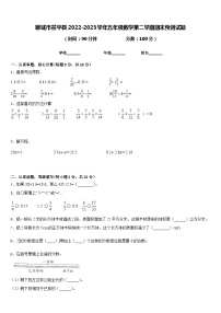 聊城市茌平县2022-2023学年五年级数学第二学期期末预测试题含答案