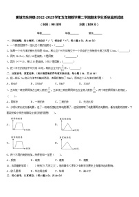 聊城市东阿县2022-2023学年五年级数学第二学期期末学业质量监测试题含答案