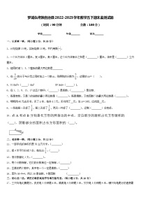 罗城仫佬族自治县2022-2023学年数学五下期末监测试题含答案