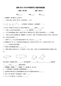 茂县2022-2023学年数学五下期末经典试题含答案