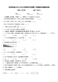 苏尼特右旗2022-2023学年数学五年级第二学期期末检测模拟试题含答案