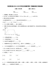 苏尼特左旗2022-2023学年五年级数学第二学期期末复习检测试题含答案