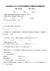 舟山市定海区2022-2023学年五年级数学第二学期期末综合测试模拟试题含答案