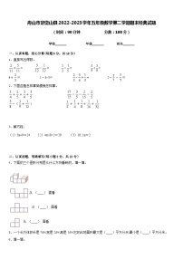 舟山市定岱山县2022-2023学年五年级数学第二学期期末经典试题含答案