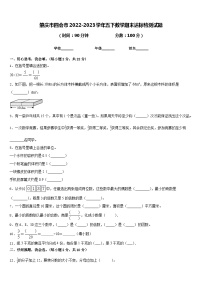 肇庆市四会市2022-2023学年五下数学期末达标检测试题含答案