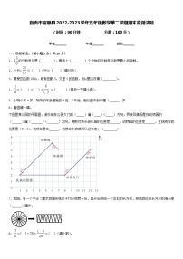 自贡市富顺县2022-2023学年五年级数学第二学期期末监测试题含答案