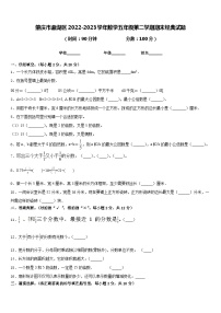 肇庆市鼎湖区2022-2023学年数学五年级第二学期期末经典试题含答案