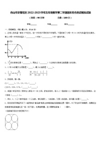 舟山市定普陀区2022-2023学年五年级数学第二学期期末综合测试模拟试题含答案