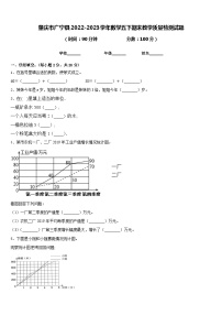 肇庆市广宁县2022-2023学年数学五下期末教学质量检测试题含答案