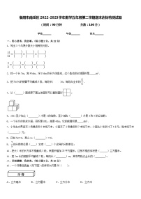 衡阳市南岳区2022-2023学年数学五年级第二学期期末达标检测试题含答案