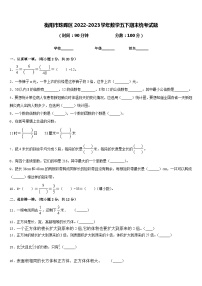 衡阳市珠晖区2022-2023学年数学五下期末统考试题含答案