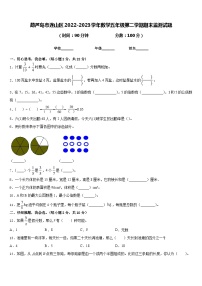 葫芦岛市连山区2022-2023学年数学五年级第二学期期末监测试题含答案