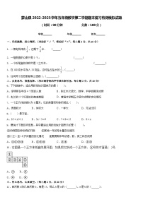 蒙山县2022-2023学年五年级数学第二学期期末复习检测模拟试题含答案