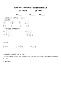 蓬溪县2022-2023学年五下数学期末质量检测试题含答案