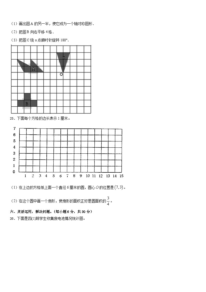 融安县2022-2023学年五年级数学第二学期期末调研模拟试题含答案03