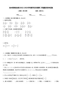 融水苗族自治县2022-2023学年数学五年级第二学期期末统考试题含答案