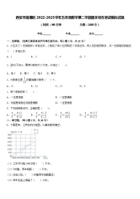 西安市临潼区2022-2023学年五年级数学第二学期期末综合测试模拟试题含答案