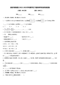 西安市新城区2022-2023学年数学五下期末教学质量检测试题含答案