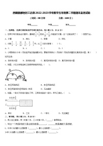 西藏昌都地区江达县2022-2023学年数学五年级第二学期期末监测试题含答案