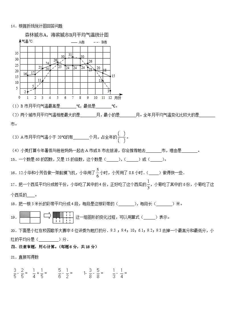 福建省泉州市德化县2022-2023学年五下数学期末学业水平测试试题含答案02
