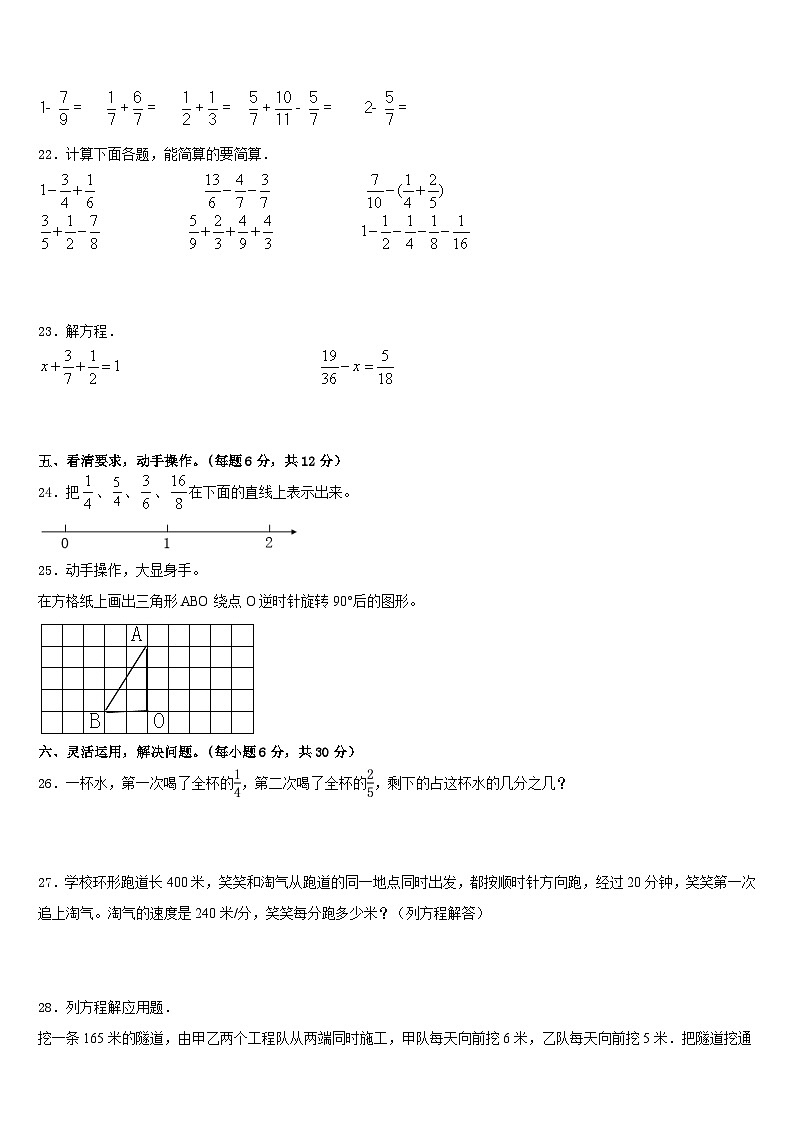 福建省泉州市德化县2022-2023学年五下数学期末学业水平测试试题含答案03