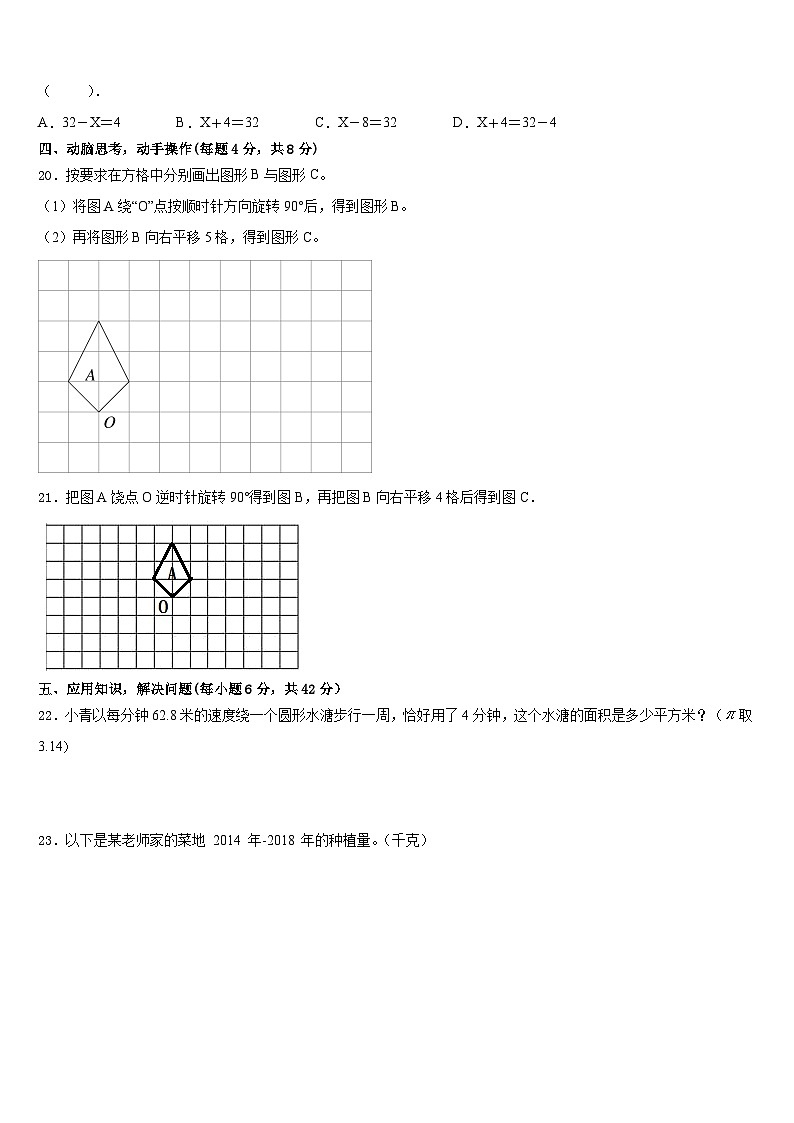 西华县2022-2023学年数学五下期末学业质量监测模拟试题含答案03