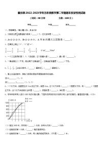 襄汾县2022-2023学年五年级数学第二学期期末质量检测试题含答案