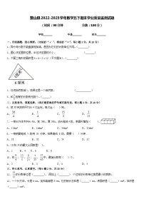 营山县2022-2023学年数学五下期末学业质量监测试题含答案