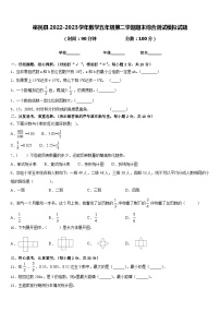 裕民县2022-2023学年数学五年级第二学期期末综合测试模拟试题含答案