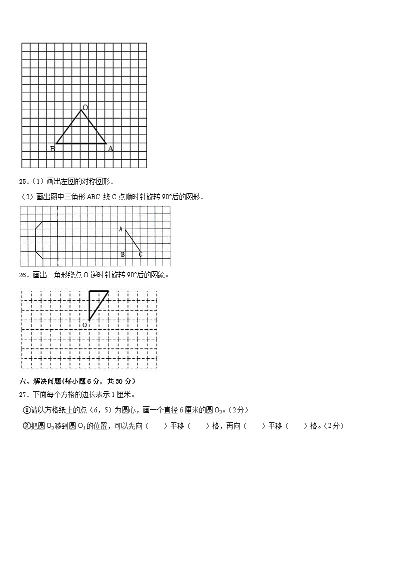 西乡县2022-2023学年五年级数学第二学期期末质量跟踪监视试题含答案03
