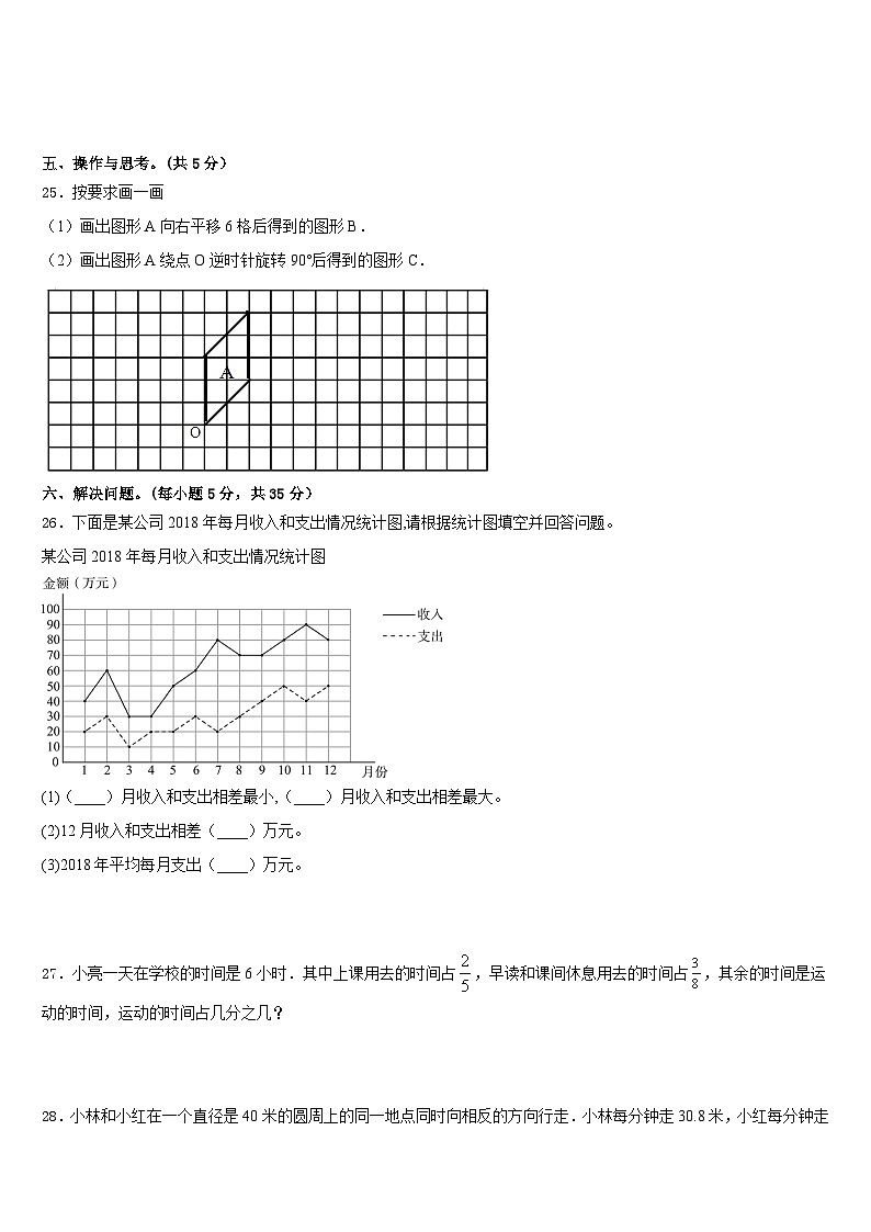 贵定县2022-2023学年数学五年级第二学期期末综合测试模拟试题含答案03