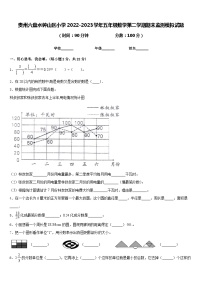 贵州六盘水钟山区小学2022-2023学年五年级数学第二学期期末监测模拟试题含答案