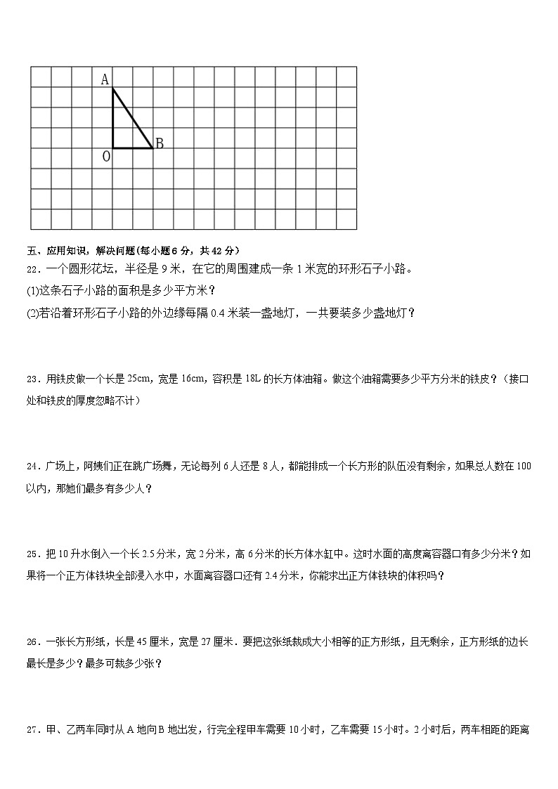 贵州省毕节地区2022-2023学年五下数学期末达标检测模拟试题含答案第3页