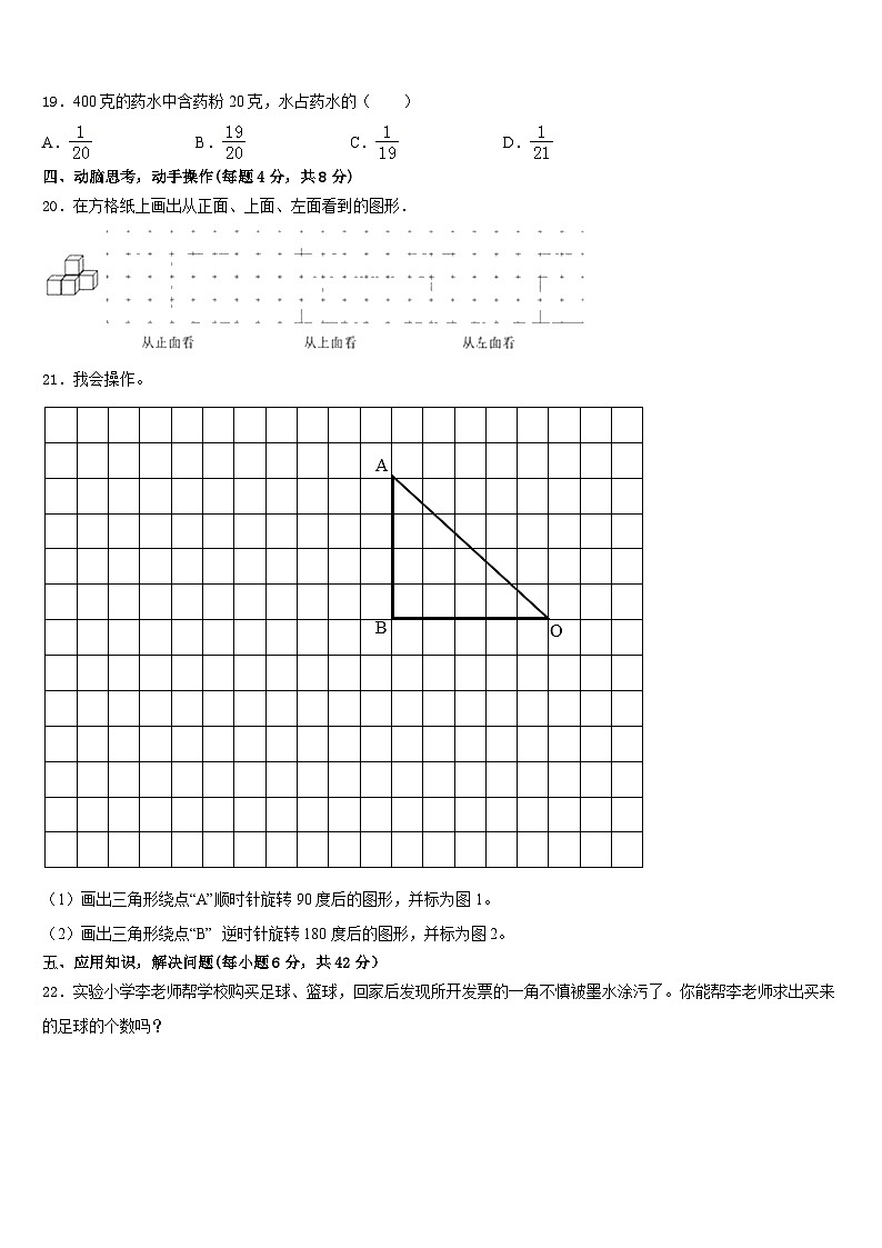 贵州省毕节地区纳雍县2022-2023学年数学五年级第二学期期末质量跟踪监视试题含答案第3页