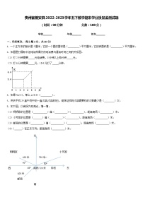 贵州省普安县2022-2023学年五下数学期末学业质量监测试题含答案