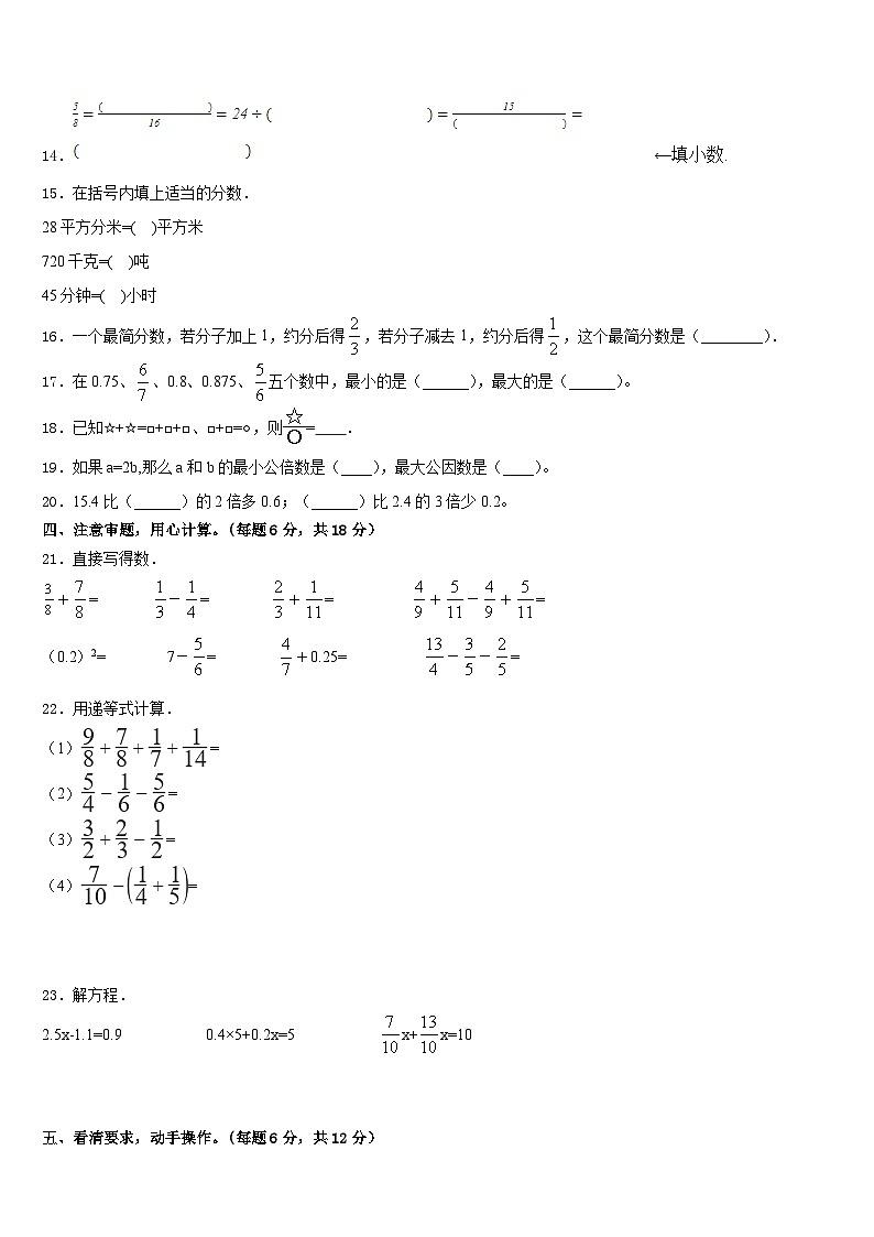 贵州省黔东南南苗族侗族自治州2022-2023学年五下数学期末复习检测模拟试题含答案02